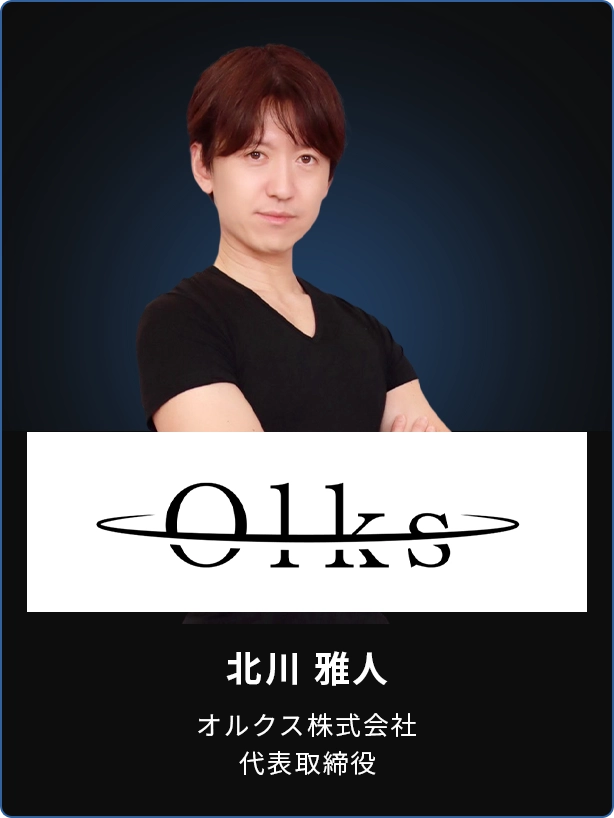 北川 雅人